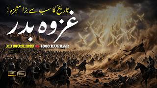 When Angels Came To Help 313 Muslims First Battle Of Islam Ghazwa E Badr In Urdu 17 Ramadan