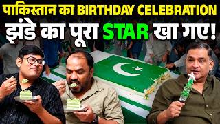 Pakistan’s Independence Day Turns Bizarre: The Star Is Gone!। Majorly Right। Major Gaurarav Arya |