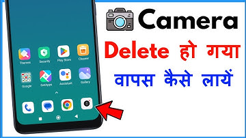 Camera Delete Ho Gaya Wapas Kaise Laye | Mobile Ka Camera Gayab Ho Gaya Hai