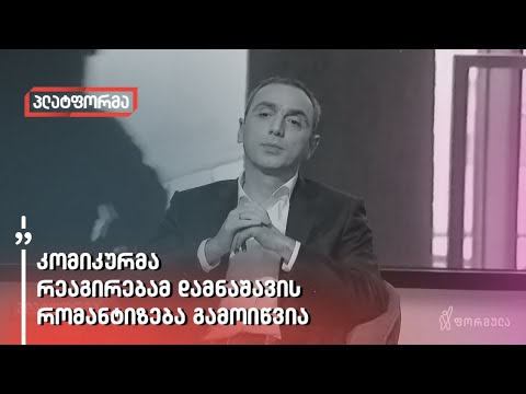 „[ტერორისტი] დამნაშავეა, არ არის გმირი,” - გიორგი ქადაგიძე