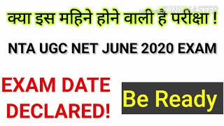 Good news for nta ugc net june exam 2020||notice and date declaration|
new update