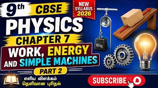 9th CBSE Physics | Chapter 7 |Work, Energy and Simple Machines|Part 2| New Syllabus 2026| Tamil