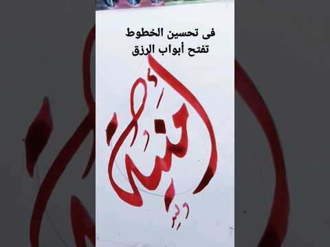 أمنيه كتابة اسماء المشتركين