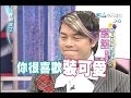 2006.08.15康熙來了完整版　紙上美眉闖江湖－劉容嘉、李佳穎、劉喆瑩、紀文蕙、林立雯