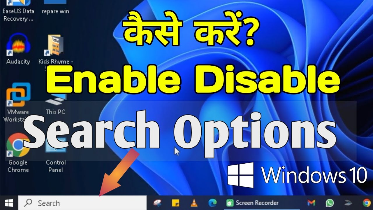 Enable Disable Search Options in Windows 10 | कैसे बंध चालू करें Search icon Windows 10 हिंदी में