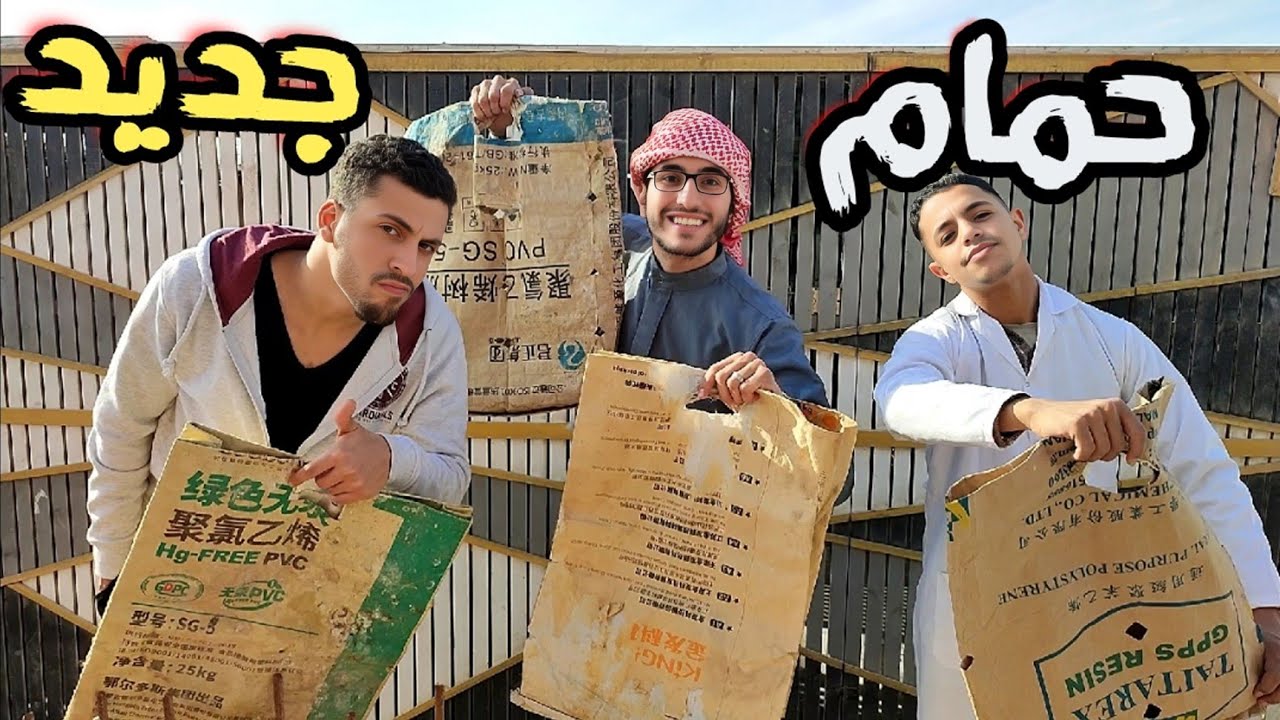 جالي حمام كتير هدية 😃وطيرت الزاجل من المكان الجديد🤩 (يوم كله مفاجآت)