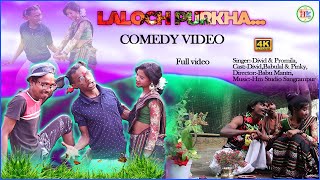 New Santhali Comedy Video Laloch Purkha
