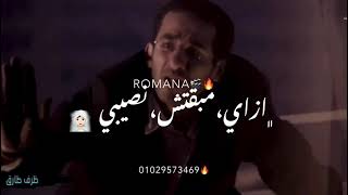 حبيت ورسمت طريقي امين خطاب لسه منزلتش فيلم ظرف طارق - اسمعها