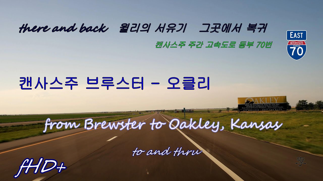 to Oakley Kansas from Brewster KS I-70