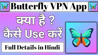 Butterfly vpn app kaise use kare || how to use butterfly vpn app screenshot 2