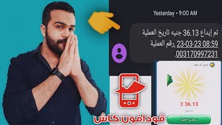 اثبات سحب من لعبه Magic Farm | مهم جداً| ?