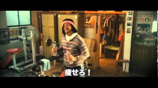 『チャ刑事』予告篇