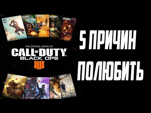 Video: Call Of Duty: Black Ops 4 PS4 Mempunyai Masa Eksklusif Hingga Tujuh Hari