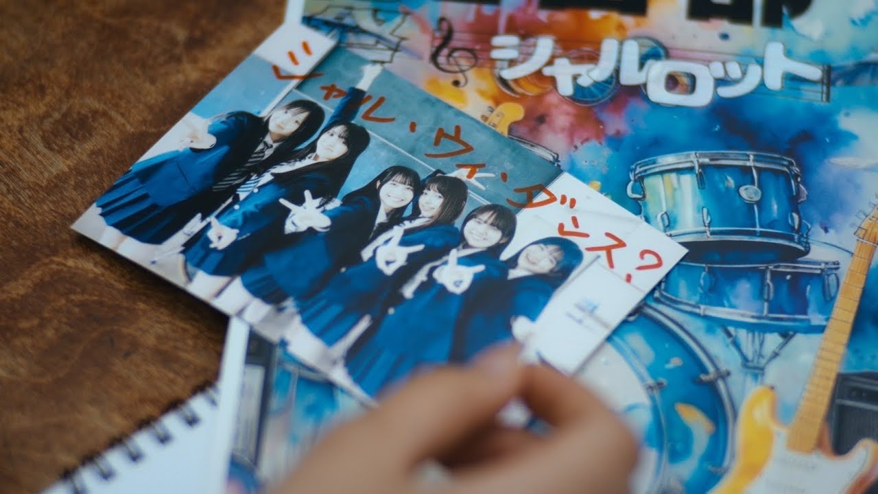 【MV】シャル・ウィ・ダンス？