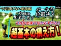 【超重要】本気で上手くなりたい人に「アドレスの鉄則」を教えます