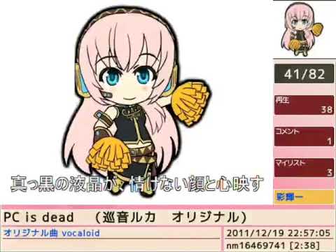 Daily VOCALOID Catalog: December 12th, 2011 (All Deleted Songs)