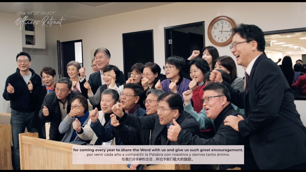 2026 미주서부임원수련회 엔딩영상 WC Officers Retreat Ending Clip