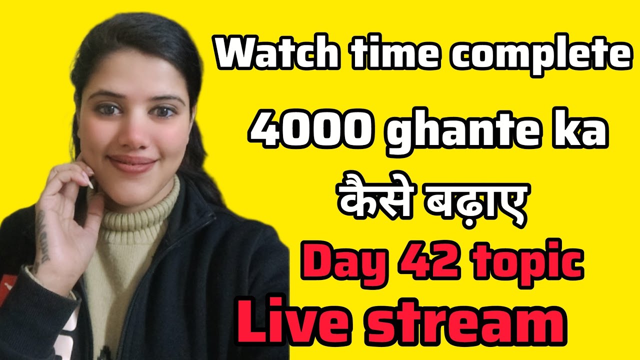 Journey kaise start kare 👍 4000 ghante Kaise badha sakte ho youtube family 💗