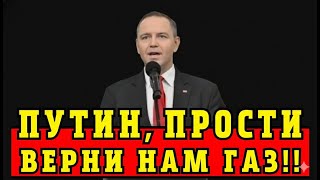 Download Lagu Польша просит вернуть газ: неожиданный поворот энергокризиса MP3