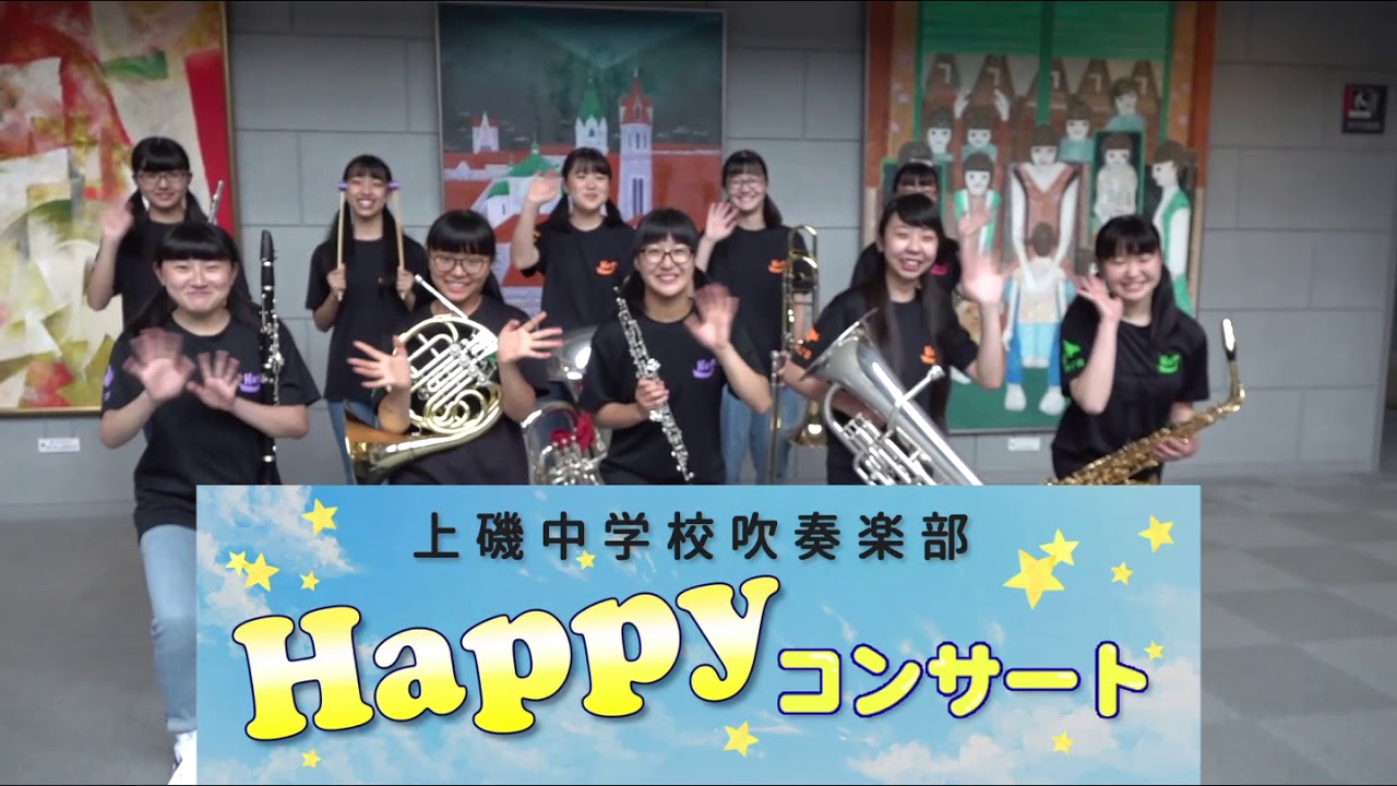 市場 北斗市立上磯中学校吹奏楽部 カンタービレ 気迫の音楽を