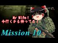 【MGS3】ゆっくりイーター作戦！　ゆっくり実況　Mission 10