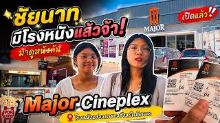 Chainat finally has a movie theater! Let’s go watch a movie at Major Cineplex | P'Baitoei & Nong ...