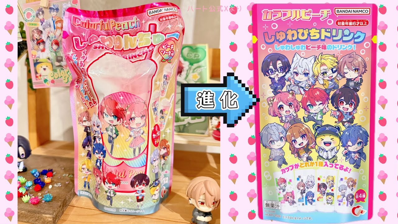 【新商品】来週発売『カラフルピーチしゅわぴちドリンク』🍑ピーチ味