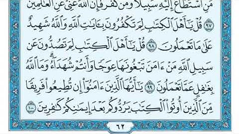 الربع الاول من الجزء الرابع سورة آل عمران بصوت الشيخ ماهر المعيقلي