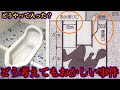 【実話】福島県で起きた史上最恐未解決事件の真相…