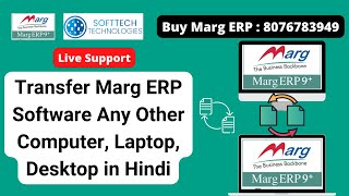 Live Support | How to transfer marg software to other computer pc complete step by step in Hindi screenshot 3
