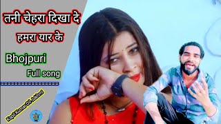 Show us your tanned face my friend : #New_Bhojpuri_Song : Full Video HD : #Kapil_kumar_Dil_Jakhmi :