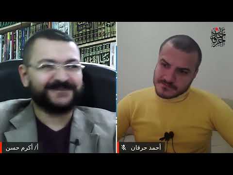 و م ن ي ب ت غ غ ي ر ال إ س ل ام د ين ا مع أحمد حرقان و أكرم حسن ح 