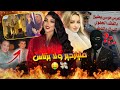 العريس موسى لي تحدى البوليس المغربي وبكثرة الحب دمراتو مريم عطا للفنانين 60 مليون باش يجيو 