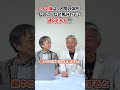 『ウマ娘』はなぜ速く走れるのか　#空想科学読本 #柳田理科雄 #shorts