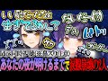【#idios_1stlive 】すべてに対して涙が止まらない2人が涙腺崩壊した「あなたの夜が明けるまで」【 #idios / #にじさんじ切り抜き 】