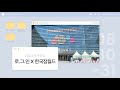 '2024 로봇공감 로.그.인X한국잡월드'에 다녀왔어요!  |  COSS