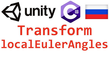 Unity C#. Transform localEulerAngles. Справочник. Мусин Михаил.