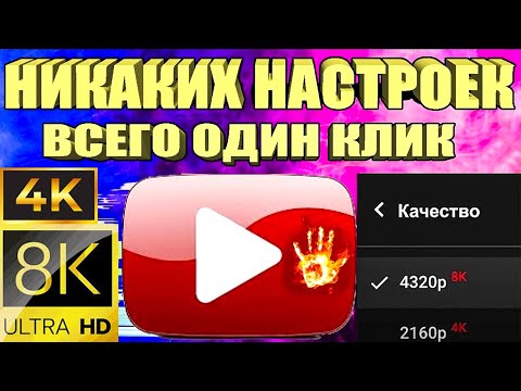 Ускоряем Youtube за 10 секунд | Полная инструкция Без VPN  Как обойти замедление ютуба на телефоне 🚀