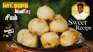 Chettinad Special Sweet Seeyam Recipe | How to Make Sweet Seeyam | CDK 565 | Chef Deena's Kitchen