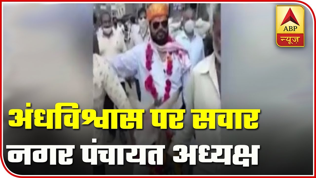 Indore: Village Chief Takes A Ride On Donkey To Please `Indra Dev` | ABP News