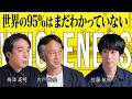 【🧘】なぜロジカルシンキングを極めた人ほど「禅」に向かうのか。40年瞑想を続けて見えてきた、科学・身体・精神の世界。
