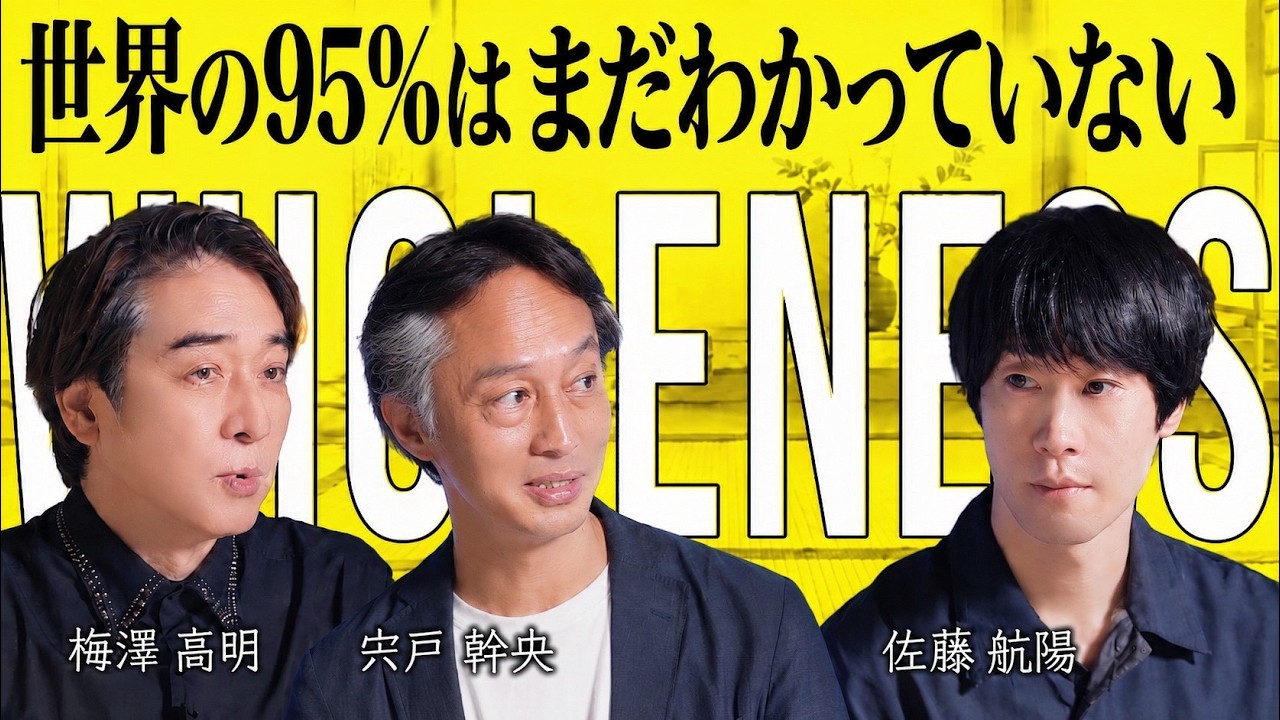 【🧘】なぜロジカルシンキングを極めた人ほど「禅」に向かうのか。40年瞑想を続けて見えてきた、科学・身体・精神の世界。