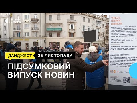 Суспільне Тернопіль: Акція Суспільне Тернопіль: Акція