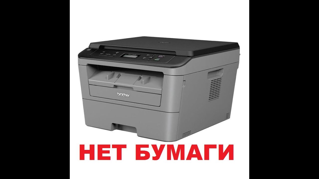 Почему принтер пишет «нет бумаги», когда она есть?