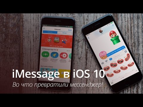 Video: Imessage-ni Qanday Yoqish Mumkin