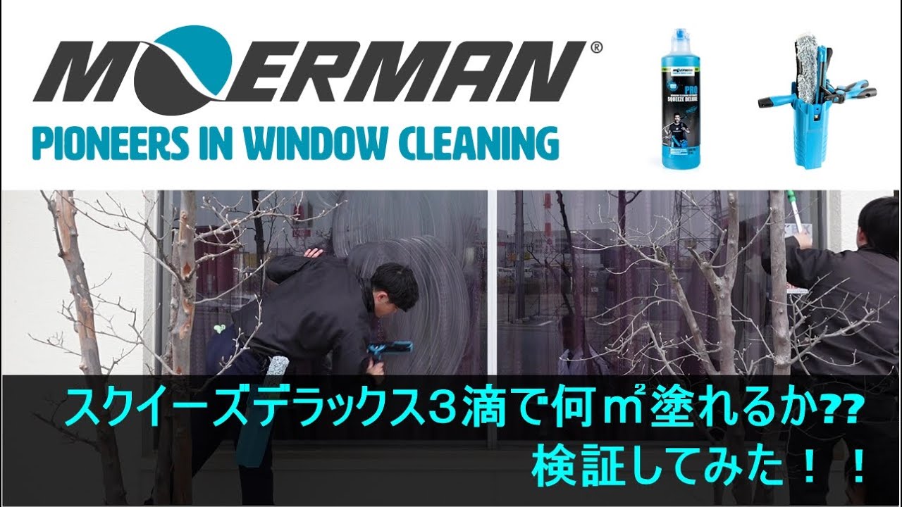 MOERMAN（モアマン） ツールホルダー2.0 業務用メンテナンス,ガラスクリーニング,ガラス洗浄用小物 ユダオンラインショップ