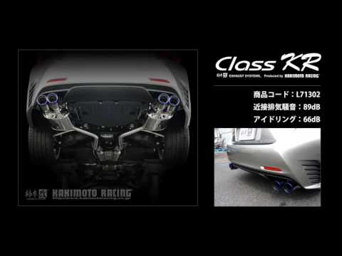 レクサスRC 柿本 改 マフラー Class KR 製品情報：Class KR | RC | 柿本改 KAKIMOTORACING | 自動車