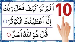 Last Ten(10) Surahs |HD| Beautiful Voice|Quran Majeed Last 10 Surahs  | Last Ten Surahs of Quran |