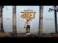 TUKI INDUSTRY KO BAAGH Official Music Video Prod By PrathamBeats5 TUKI INDUSTRY KO BAAGH Official Music Video Prod By PrathamBeats5
