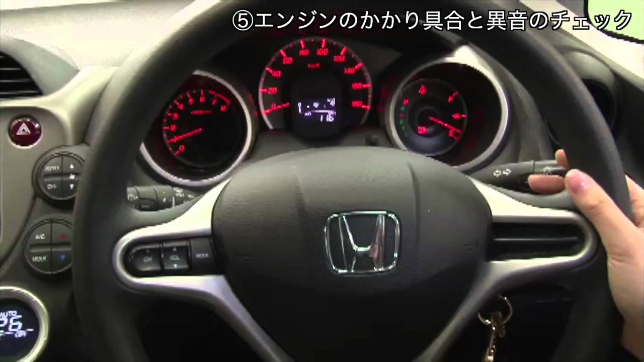 日常点検って何 車の免許取得ポイント公開 車の免許取得をお手伝い 全６９教習項目のポイント公開